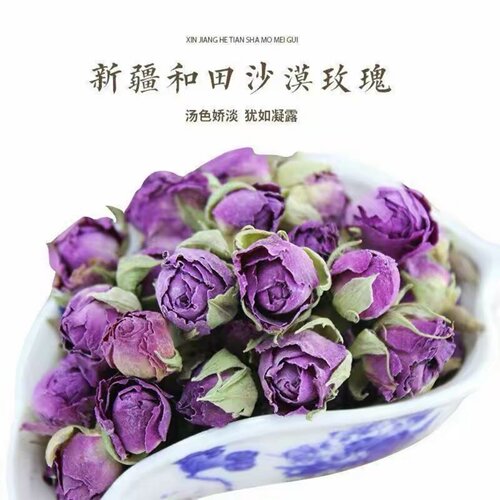 新疆和田重瓣红玫瑰花蕾130g沙漠玫瑰干花茶花草茶头茬新货紫玫瑰