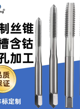 含钴高速钢美制直槽丝锥0-80 1-72 6-32UNC1/4-20BSW英制手用丝攻