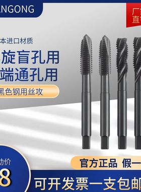 进口黑色氧化机用螺旋丝锥/先端丝攻M1M1.4M2M2.5M3M4M5M6