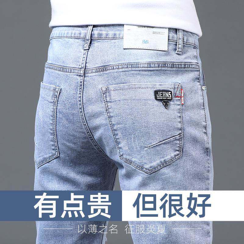 香港夏天浅色牛仔裤男潮牌修身小脚2025夏季薄款高端弹力休闲 长