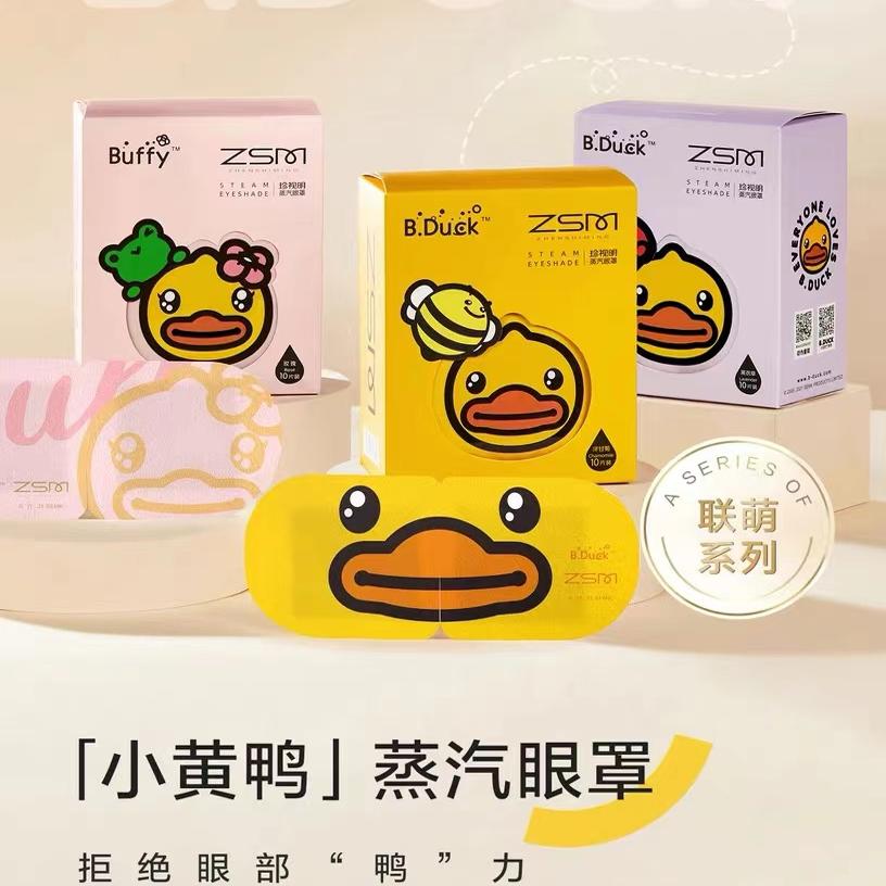 珍视明热敷缓解助睡眠护眼罩