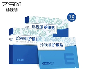 珍视明卡通15对一盒珍视明护眼贴