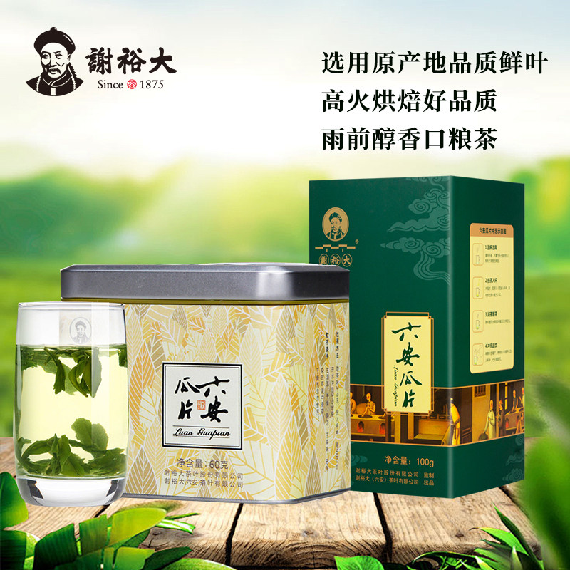 谢裕大六安瓜片绿茶160g组合装安徽正宗原产地春茶叶【2025新茶】