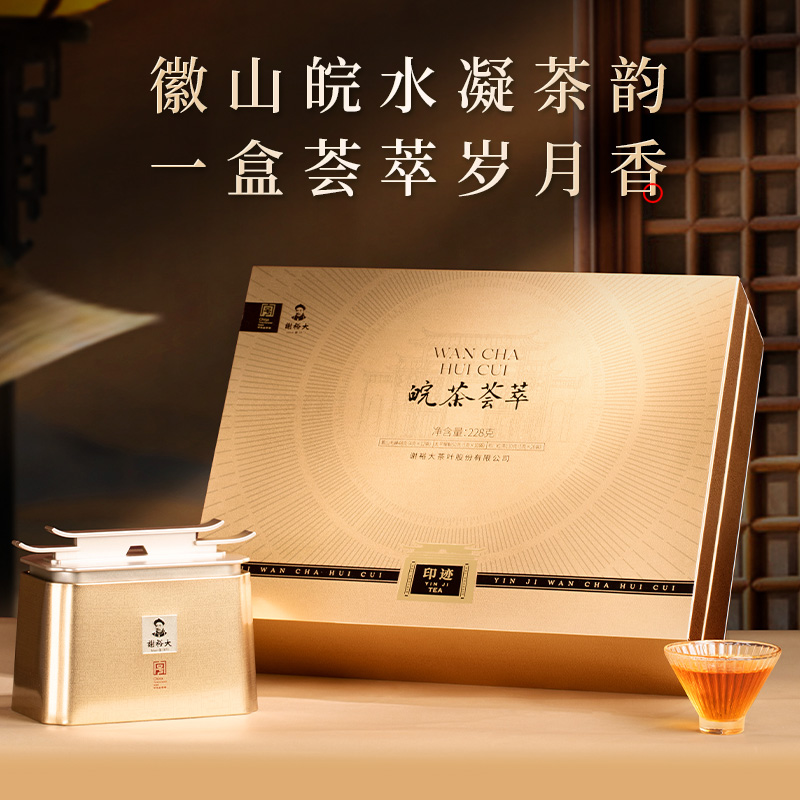 揽三大徽茶送亲朋好友