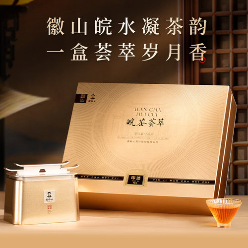 揽三大徽茶送亲朋好友