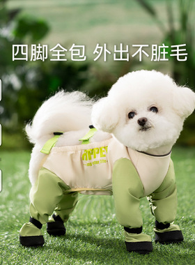 春夏清新绿色全包连脚狗狗防尘裤外出防脏防水泰迪罩衣宠物狗衣服