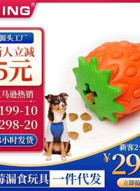 跨境漏食藏食草莓玩具互动磨牙洁齿狗狗玩具天然橡胶环保宠物玩具