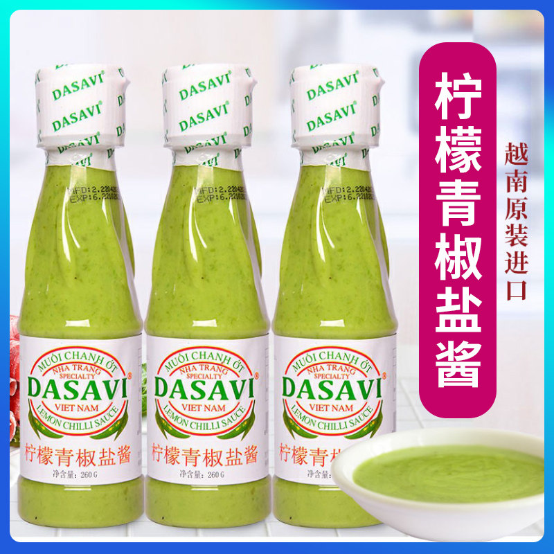 越南dasavi青椒盐260g丽尔泰海鲜酱泰式辣椒调料进口泰式风味蘸酱