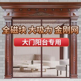 夏天魔术贴防蚊门帘磁吸不锈钢农村大门纱窗门车库大尺寸防虫沙门