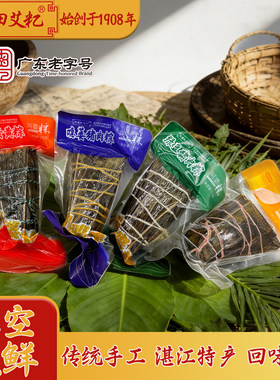 湛江特产阿婆猪肉板栗鲜肉粽手工