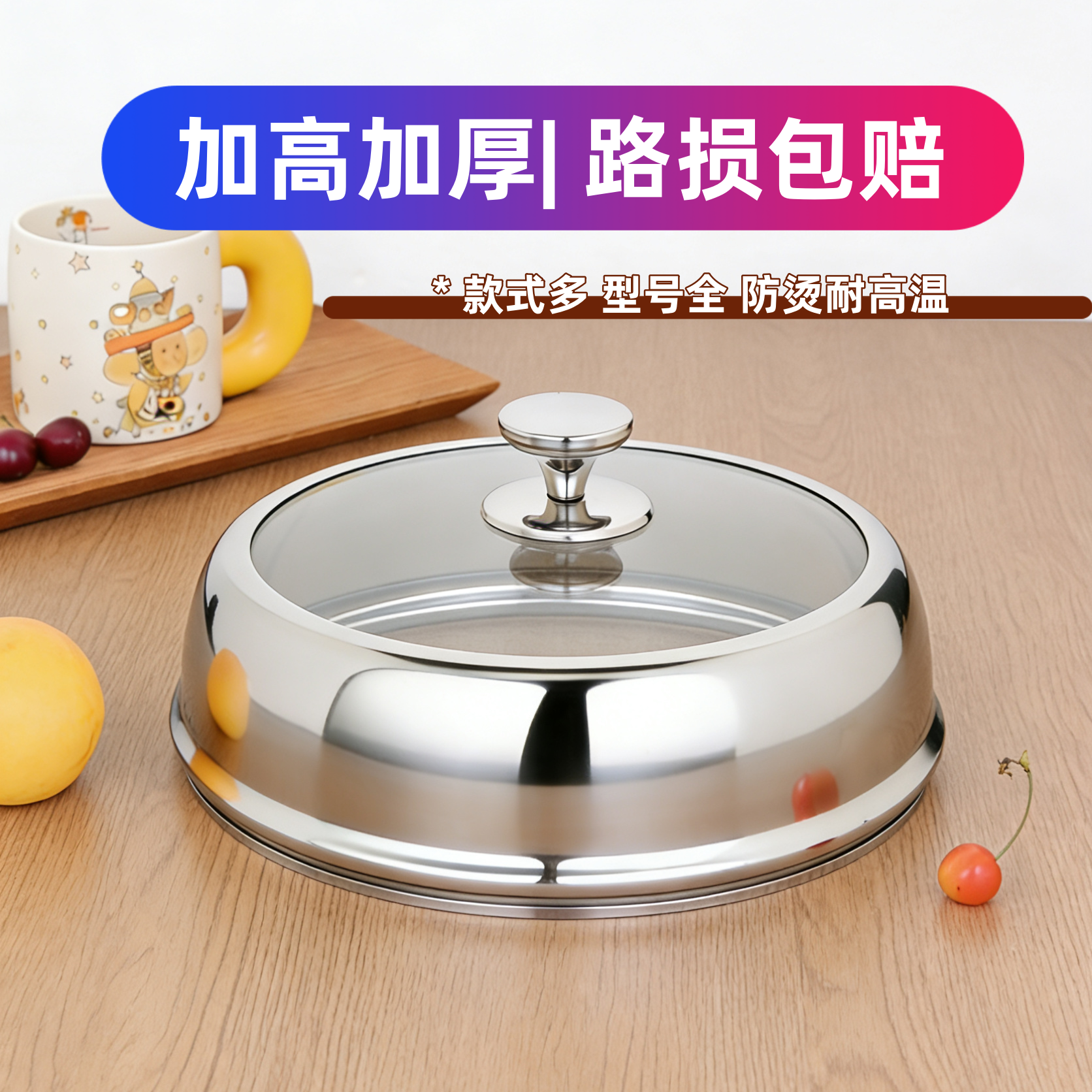锅盖不锈钢加高加厚32CM34CM36CM38CM炒锅盖钢化玻璃盖子可视通用
