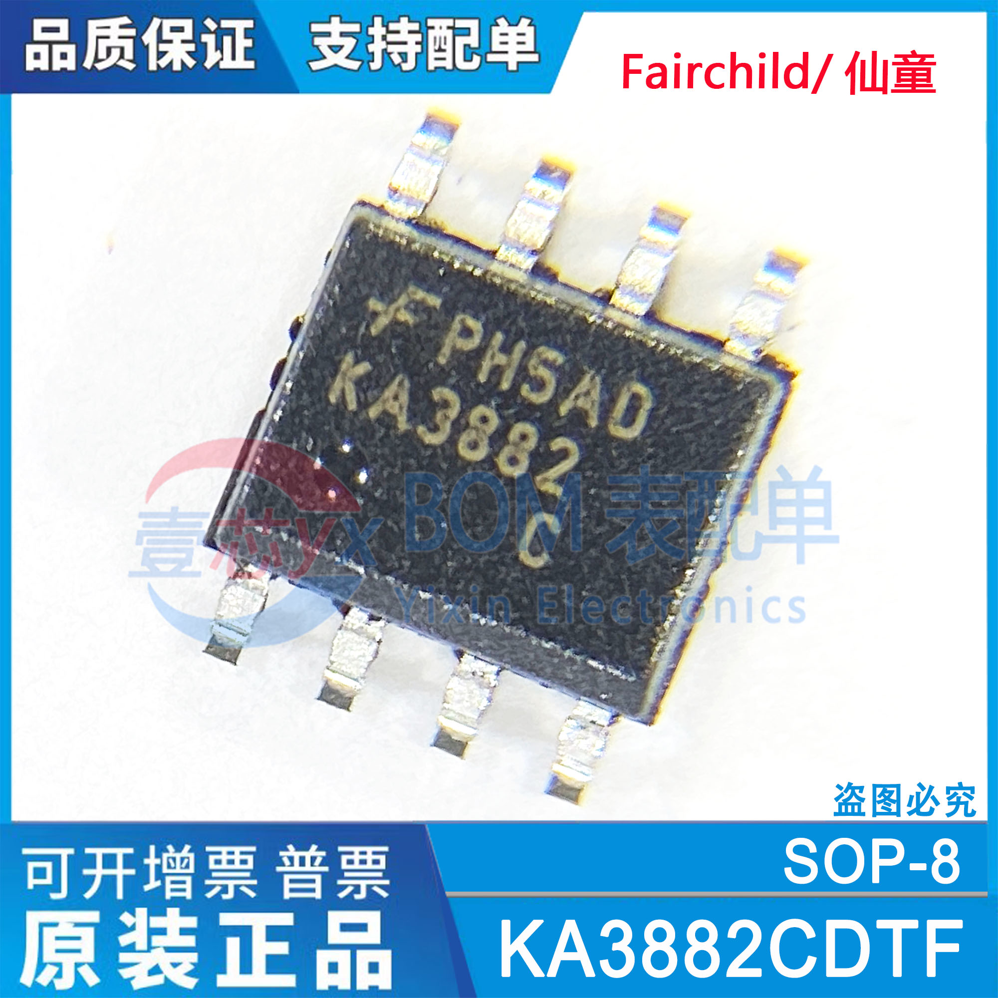 Fairchild仙童/进口原装 KA3882CDTF KA3882 PWM脉冲宽度控制芯片