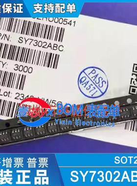 正品原装现货 SY7302ABC 丝印HM*** 全新原装电源管理芯片 现货