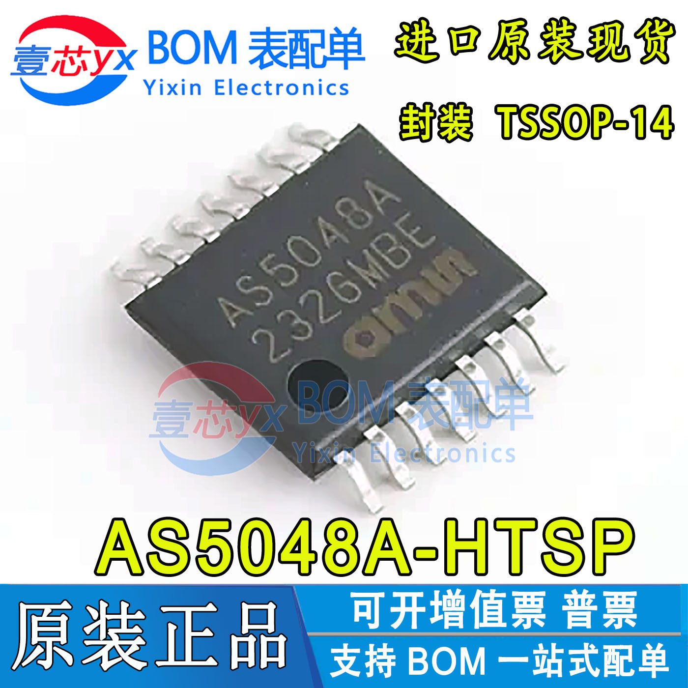 AS5048A-HTSP AS5048A 封装TSSOP-16 14位角位置传感器芯片