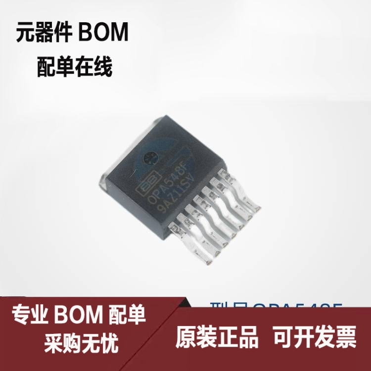 OPA548F OPA548FKTWT 封装TO-263 运算放大器芯片IC 原装正品全新
