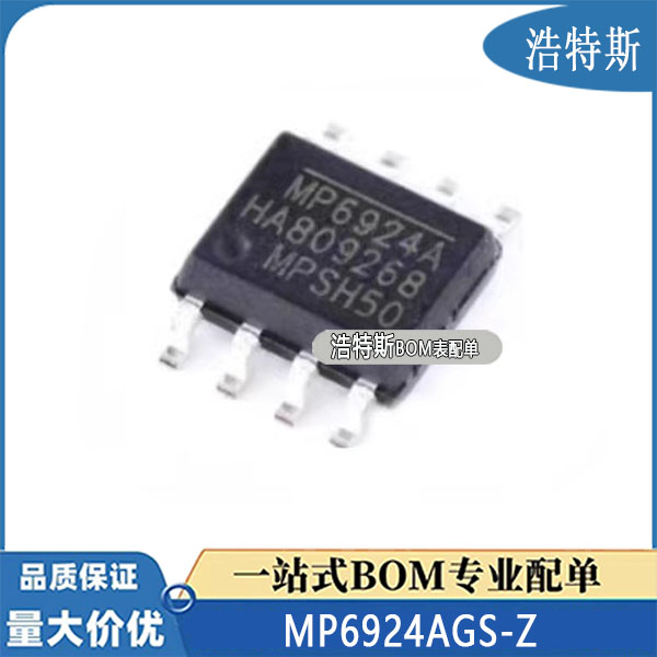 全新原装进口MP6924AGS-Z MP6924A MP6924 开关稳压芯片SOP8 现货
