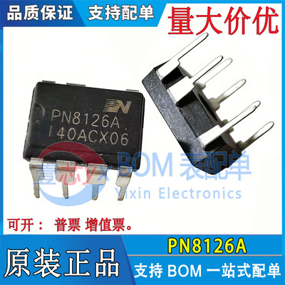 全新原装PN8126A电源芯片模块集成电路块IC直插7脚