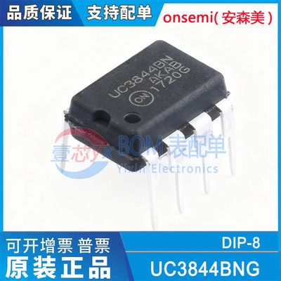 onsemi安森美/进口原装 UC3844BNG UC3844BN AC-DC控制稳压器芯片