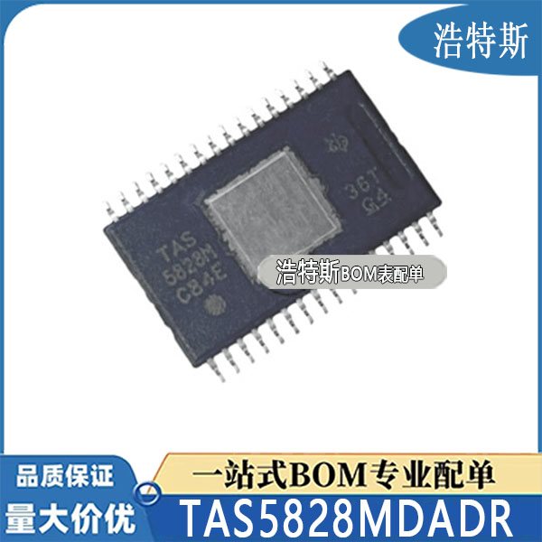 TAS5828MDADR TSSOP-32 丝印TAS 5828M 音频放大器芯片 全新原装