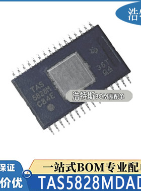 TAS5828MDADR TSSOP-32 丝印TAS 5828M 音频放大器芯片 全新原装