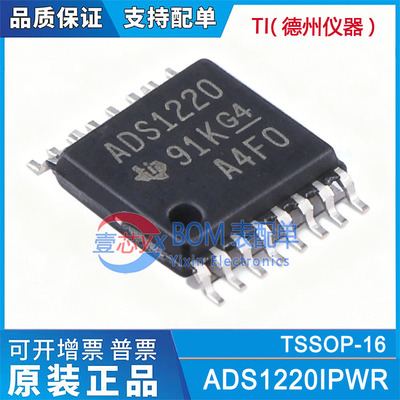 TI德州仪器/进口原装ADS1220IPWR ADS1220 24位模数转换芯片ADC