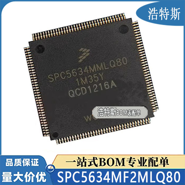 SPC5634MF2MLQ80 SPC5634 LQFP144 32位微控制器芯片IC 原装供应