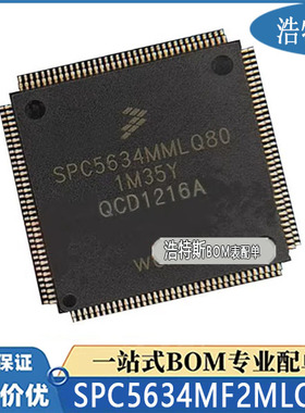 SPC5634MF2MLQ80 SPC5634 LQFP144 32位微控制器芯片IC 原装供应