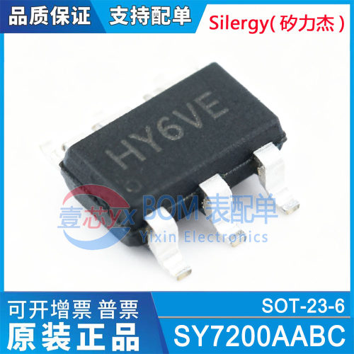 Silergy矽力杰/全新原装 SY7200AABC SOT23-6 30V 2A LED驱动芯片