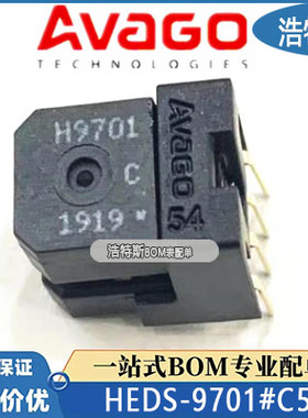 HEDS-9701#C54缝纫机定位光电开关编码器h9701c50 100线原装正品