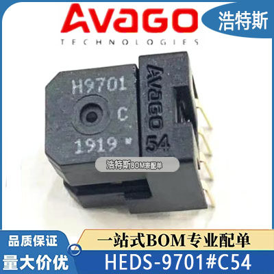 HEDS-9701#C54缝纫机定位光电开关编码器h9701c50 100线原装正品
