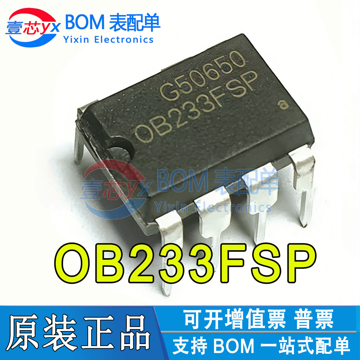全新原装 OB233FSP 0B233FSP 液晶电源管理芯片 直插DIP-7脚