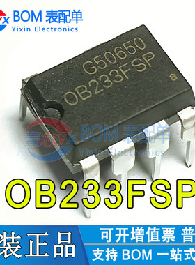 全新原装 OB233FSP 0B233FSP 液晶电源管理芯片 直插DIP-7脚