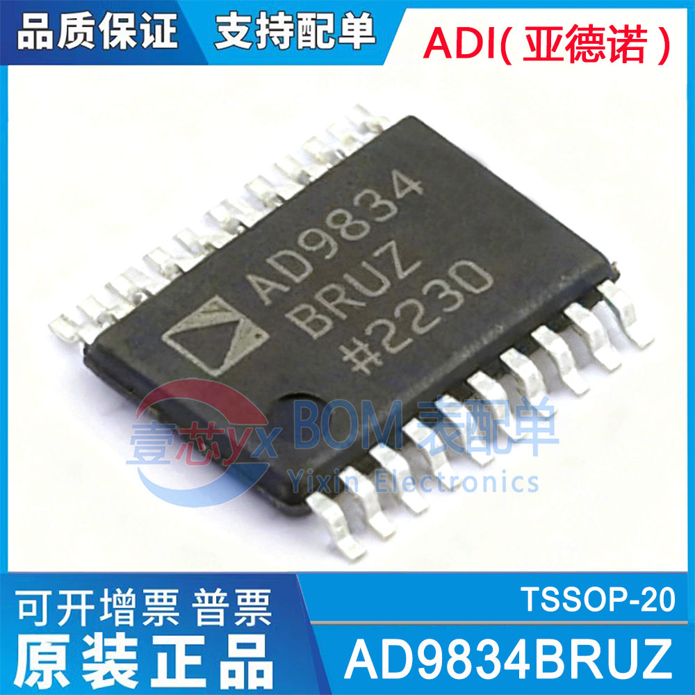 ADI亚德诺/进口原装 AD9834BRUZ-REEL AD9834 75MHz低功耗DDS芯片