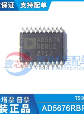 原装正品AD5676RBRUZ-REEL7 AD5676 RBRUZ DAC数模转换器模拟芯片