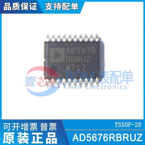 原装正品AD5676RBRUZ-REEL7 AD5676 RBRUZ DAC数模转换器模拟芯片