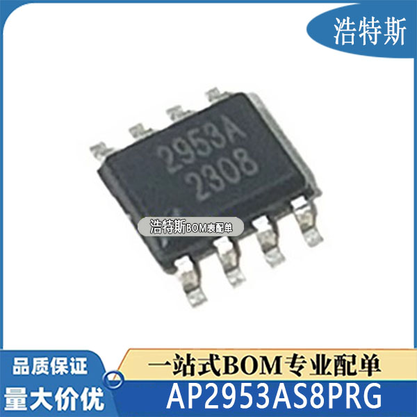 原装AP2953AS8PRG DC-DC电源芯片IC 封装ESOP-8 丝印2953A 降压型