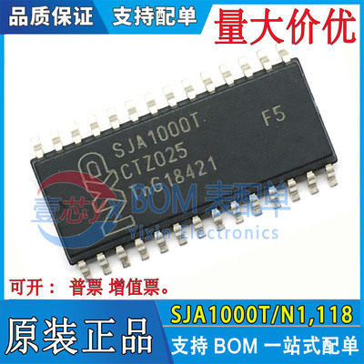 进口全新原装SJA1000T/N1,118 SJA1000T 贴片SOP-28控制器CAN芯片