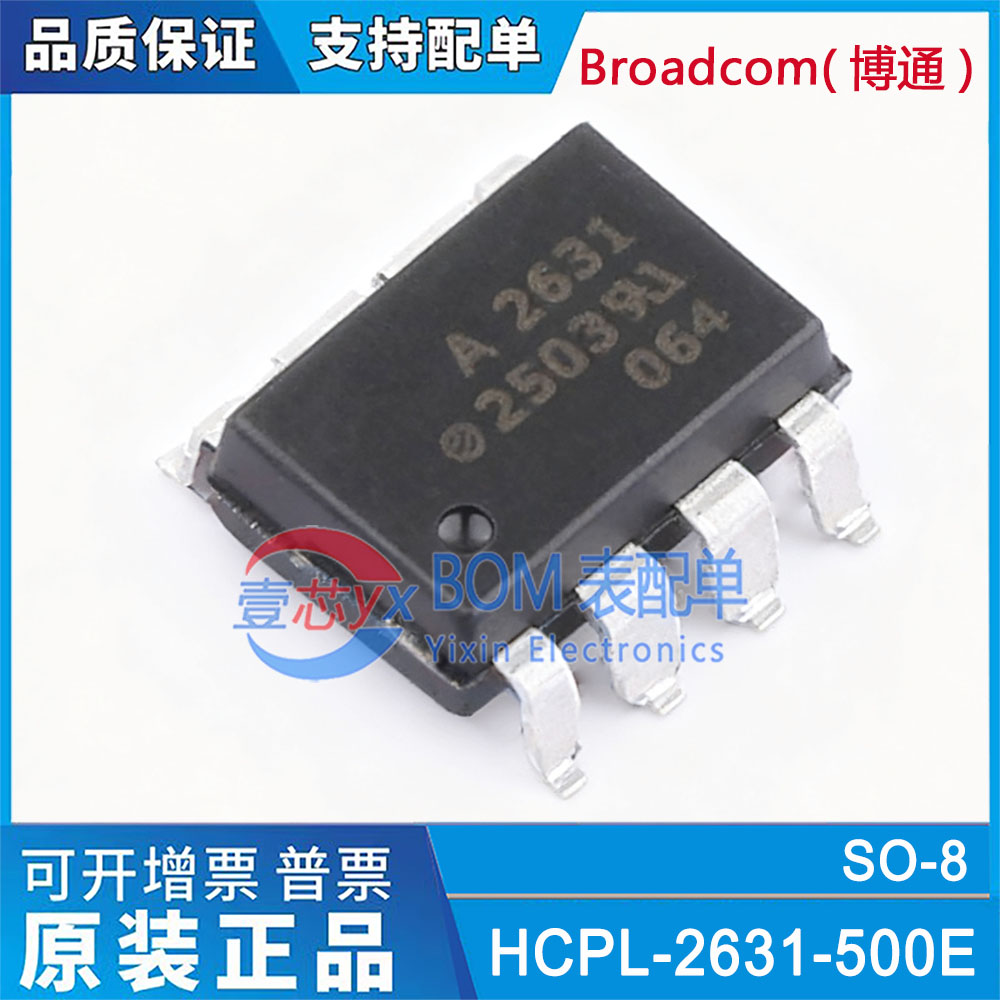 Broadcom博通/进口原装HCPL-2631-500E A2631逻辑输出光耦隔离器