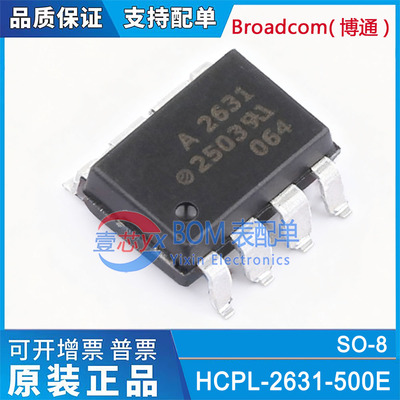Broadcom博通/进口原装HCPL-2631-500E A2631逻辑输出光耦隔离器