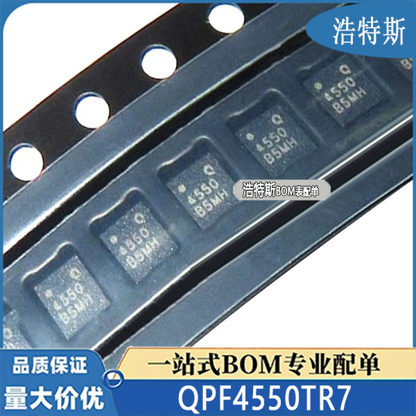 QPF4550TR7 丝印4550 QFN-16 全新原装芯片 一站式BOM表配套