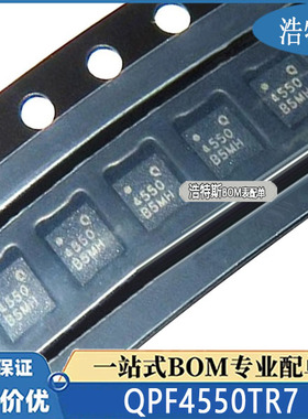 QPF4550TR7 丝印4550 QFN-16 全新原装芯片 一站式BOM表配套