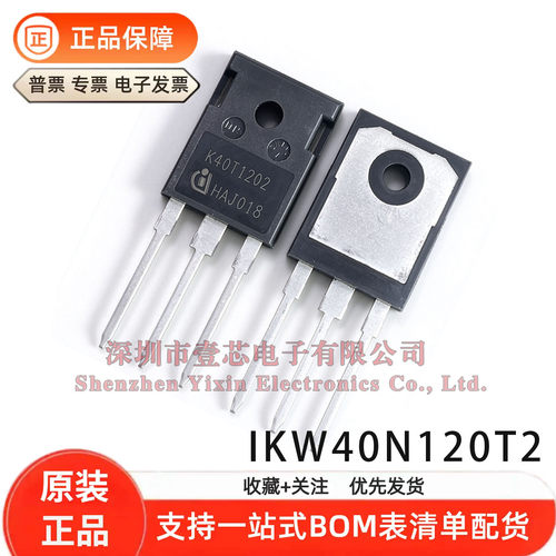 IKW40N120T2 K40T1202 进口全新原装 TO-247 IGBT管/模块