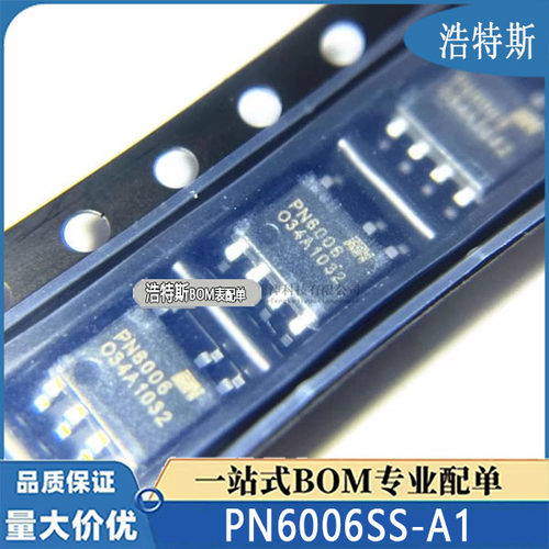 PN6006SS-A1 贴片SOP-7 PN6006 非隔离DC-DC转换器芯片 原装现货