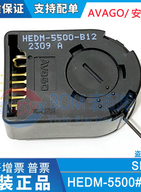 AVAGO安华高/进口原装 HEDM-5500#B12 2通道1000CPR6mm电机编码器