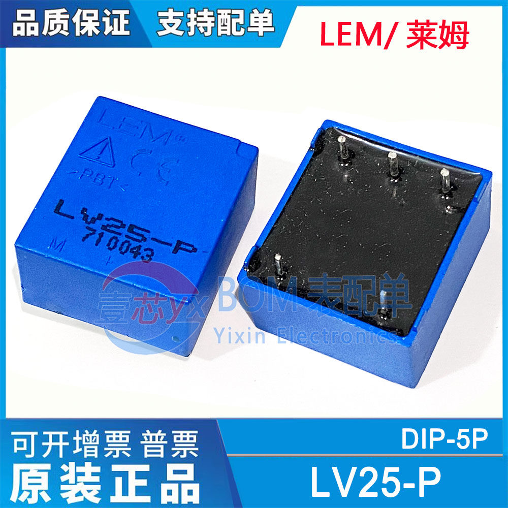 进口原装 LV25-P LV25 LEM莱姆互感电压传感器模块 现货可直拍
