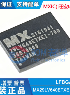 MXIC旺宏/进口原装 MX29LV640ETXEI-70G 9LV640ETXEI-70G闪存芯片