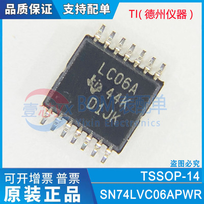 进口原装SN74LVC06APWR LC06A TSSOP-14 六反相缓冲器 驱动器芯片