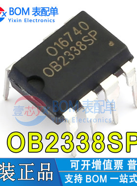 全新原装现货 OB2338SP OB2338AP 电源管理IC芯片 直插DIP8/DIP7