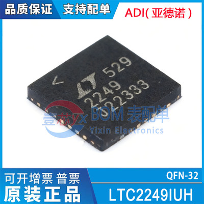 LTC2249CUH LTC2249IUH 2249 14位 80Msps 低功率模数转换器芯片