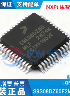 进口原装 MC9S08DZ60MLH S9S08DZ60 RAM微控制器 闪存芯片单片机